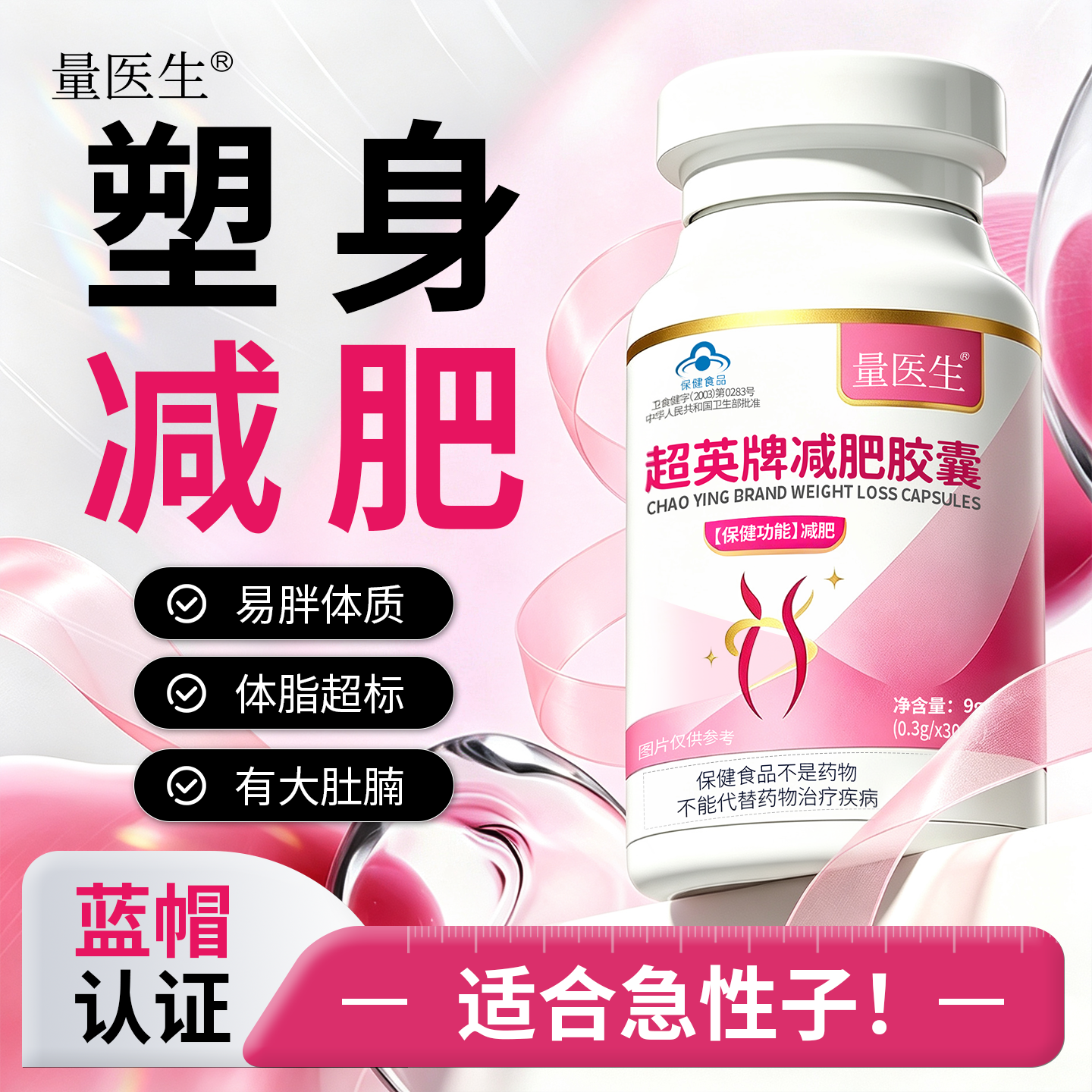 量医生左旋肉碱胶囊瘦身肚子燃脂减重不难受排提刮油肥大肚腩高代谢非药 【轻松享瘦】体验装 30粒*1瓶