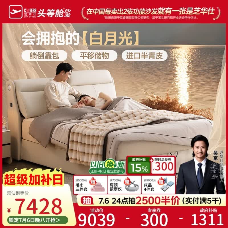 芝华仕（CHEERS）皮床现代高端大气主卧室轻奢软包双人储物真皮床白月光C218白1.8m