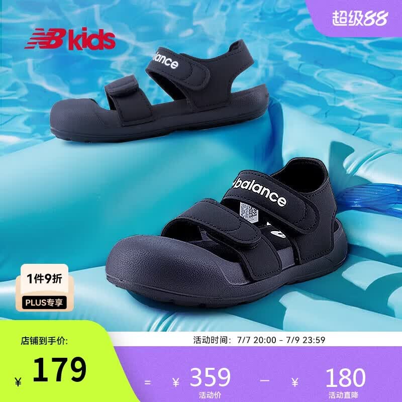 NEW BALANCE0-4岁男女童夏季包头护指舒适沙滩凉鞋809