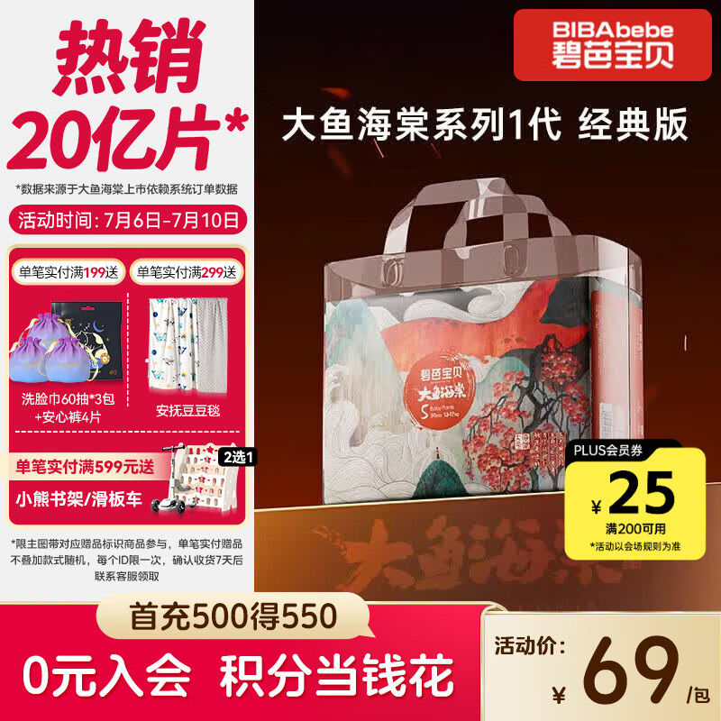 碧芭宝贝大鱼海棠拉拉裤XL30片(12-17kg)尿不湿 超薄透气大吸量 亲肤柔软