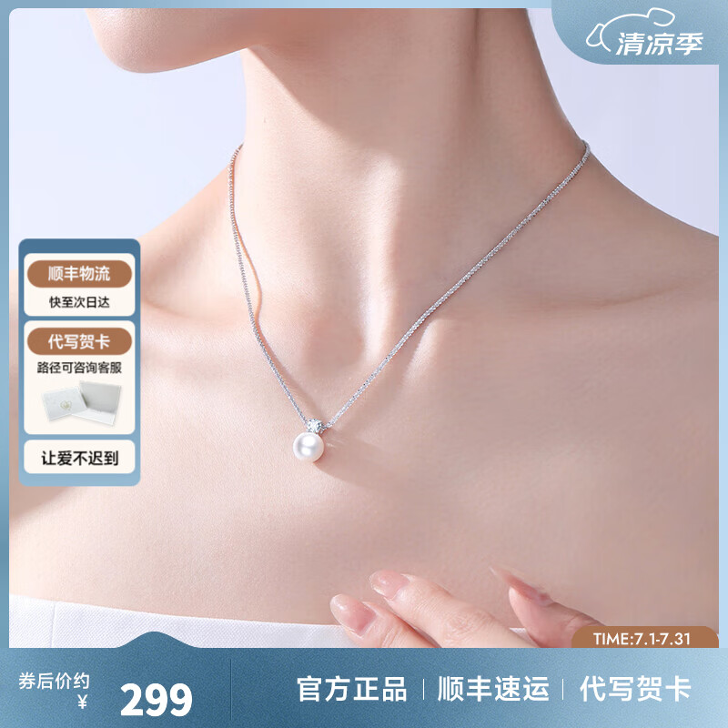 周大生【生日礼物】DC碎银子珍珠吊坠银项链S925银素珠锁骨链送女生 璀璨珠光珍珠项链