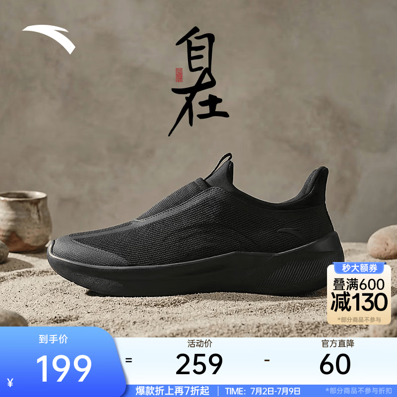 安踏（ANTA）自在一脚蹬丨网面透气减震2026夏季新款百搭轻便运动鞋 【男子】基础黑-2 42 (男)/38（女）