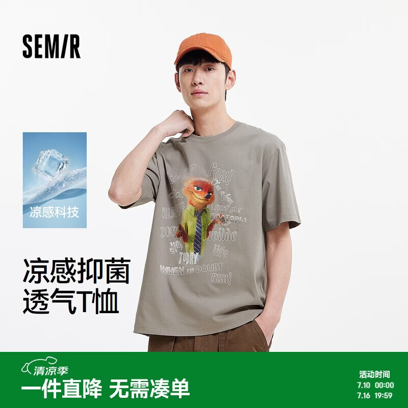 森马（Semir）凉感T|疯狂动物城短袖T恤男夏季抑菌印花宽松针织衫101325100170