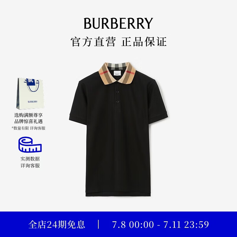 博柏利（BURBERRY）【礼物】男装 格纹衣领棉质 短袖 Polo 衫