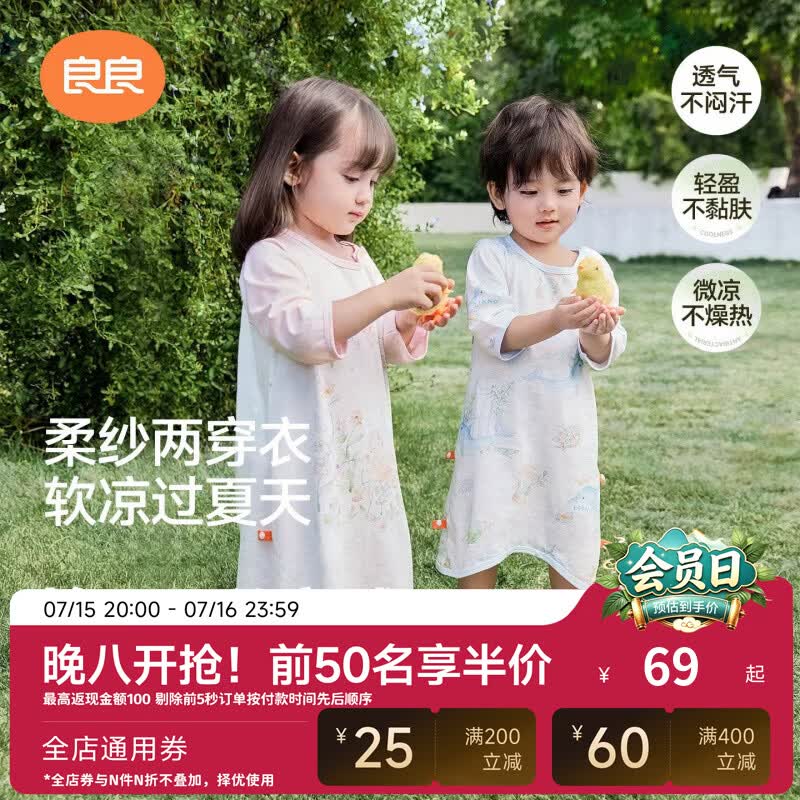 良良「26年新品」儿童睡袍春夏款睡衣宝宝睡袋春秋纱布睡裙家居空调服 【低敏x单向导湿--建议室温25-30℃】星辰大海 80 （建议参考身高70-85CM）