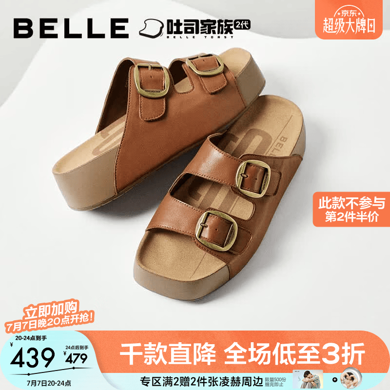 百丽（Belle）暂下双皮带扣生巧吐司鞋女2026夏季新真皮厚底勃肯鞋D5Z1DBT6预售 棕色 38 (240mm)