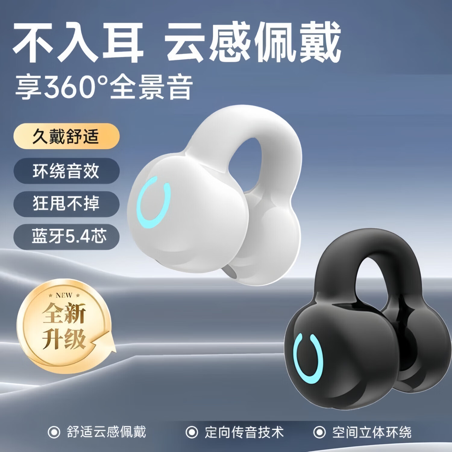 鑫羽音【现发】蓝牙耳机夹耳式骨传导2025新款无线运动不入耳跑步挂耳开放超长续航适用华为vivo苹果oppo 黑色【HiFi环绕音+持久续航】 【手机通用】蓝牙5.4-单耳