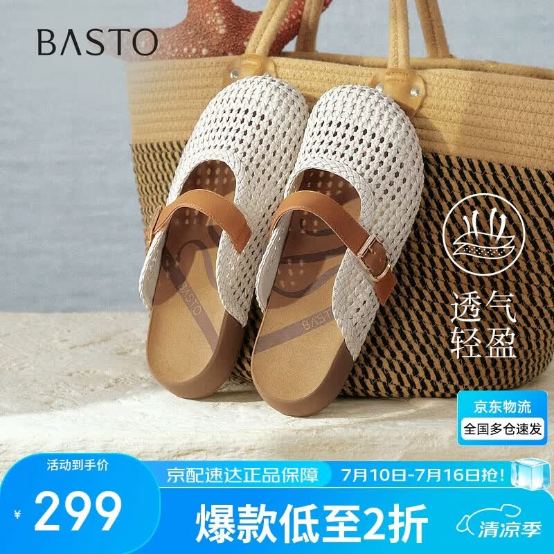 百思图26夏商场厚底编织包头勃肯鞋休闲外穿女拖鞋D5116BH6 米/棕 37