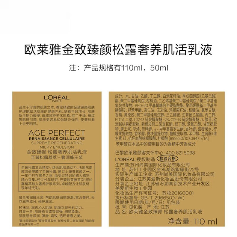 欧莱雅（L'OREAL）护肤套装金致臻颜松露黑金紧致淡纹补水保湿化妆品全套送礼物盒 黑金精华液7.5ml+松露面霜15ml
