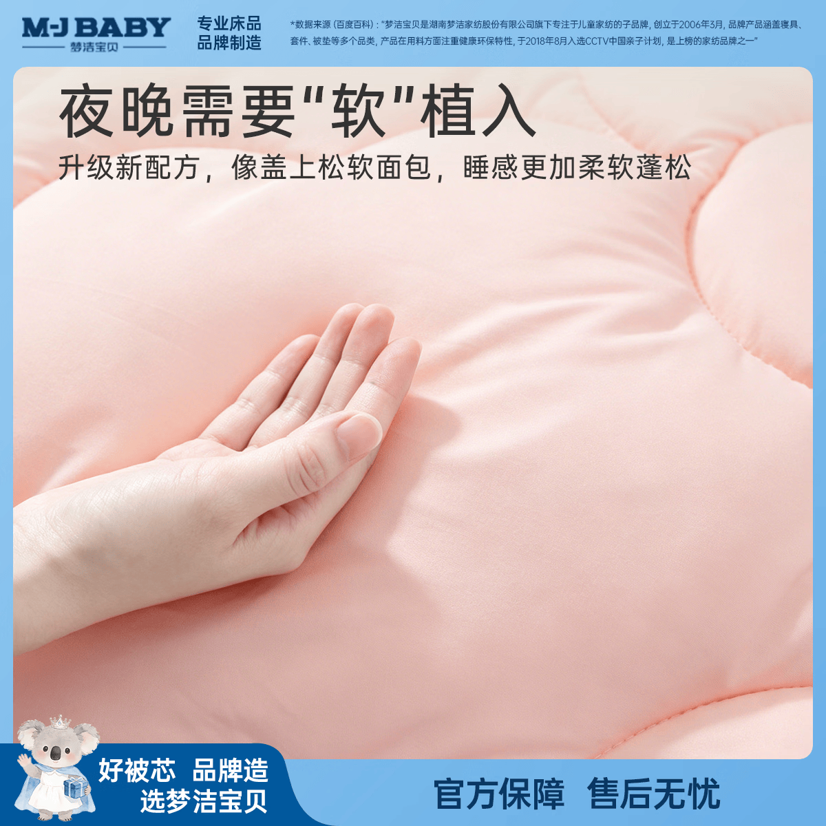 梦洁宝贝被子空调纤维被被芯可水洗单人双人被芯纤维被子宿舍夏凉空调被 舒适七孔纤维四季被(粉) 220cm*240cm