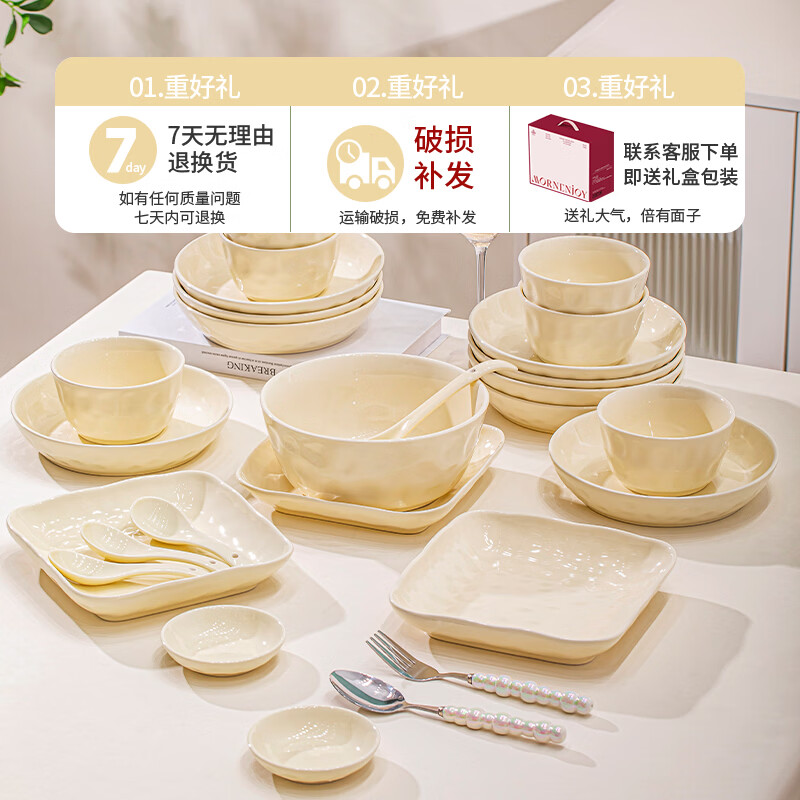 mornenjoy碗碟套装2026新款高颜值奶油风家用碗盘釉下彩餐具礼盒套装乔迁礼 【超值性价比】釉下彩-奶油黄六人食【送砂锅】 37头