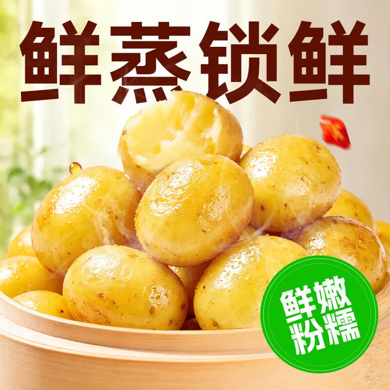 味滋源高山小土豆香辣孜然味原切土豆代餐粗粮办公即食解馋饱腹休闲零食 高山小土豆两斤装【混合口味】