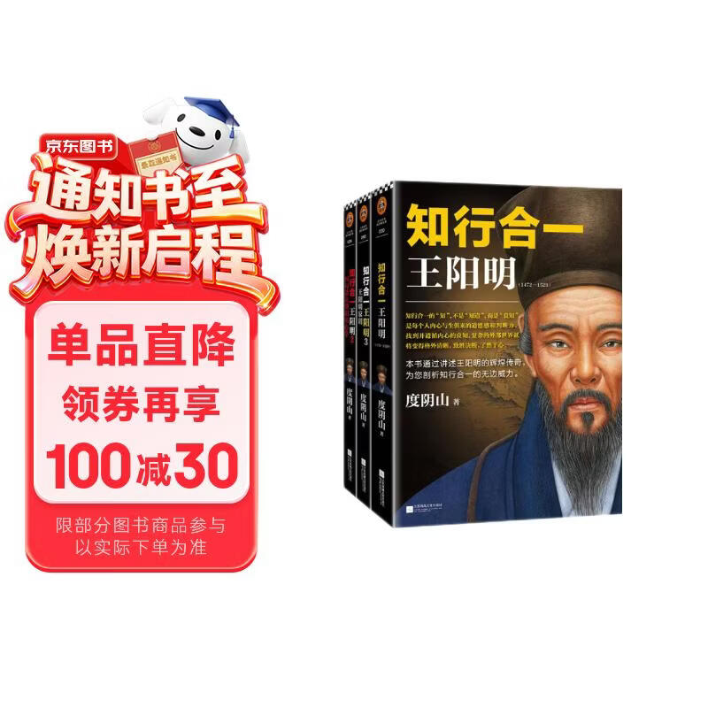 知行合一王阳明大全集（套装共3册）（全面解读知行合一理念的经典全集）
