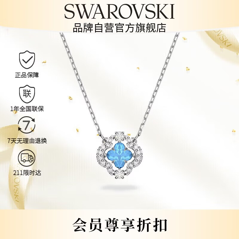 施华洛世奇（SWAROVSKI）跳动的心UNA 幸运四叶草项链送女朋友生日礼物女5642927