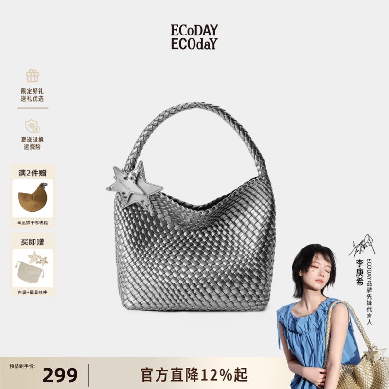 ECODAY包包女款中号编织包通勤托特包单肩包婚包情侣款生日礼物送女友 My dear friend-B025Y 银色 中号