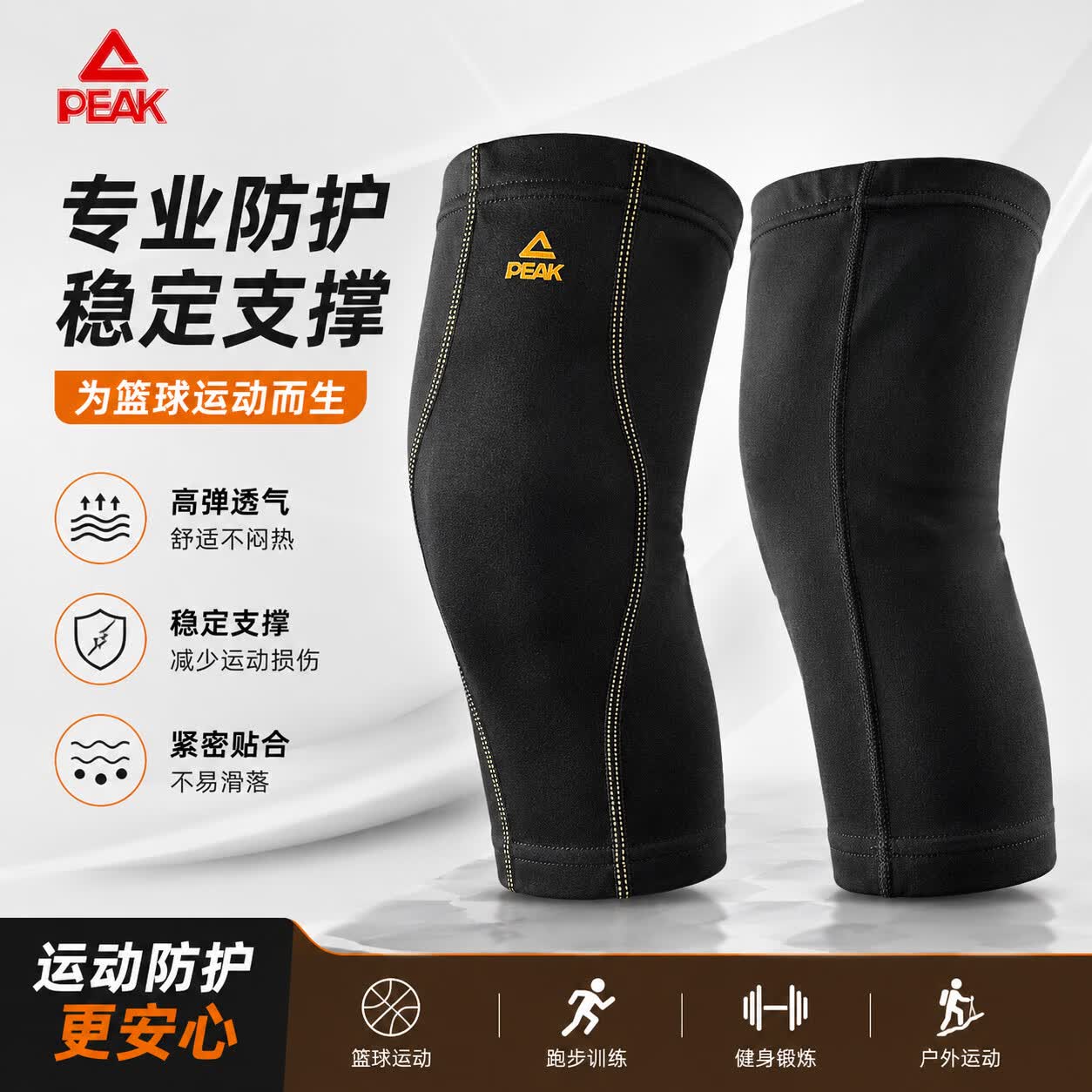 匹克运动护膝护具2只 19.9元 - 86线报