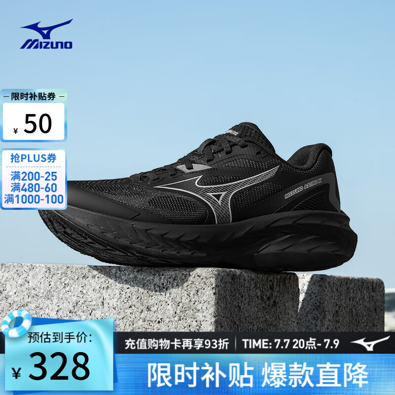 美津浓（MIZUNO） ASTRO X 运动跑步鞋男女厚底缓震回弹专业体考慢跑鞋 01/墨影酷驰 41 (265mm)