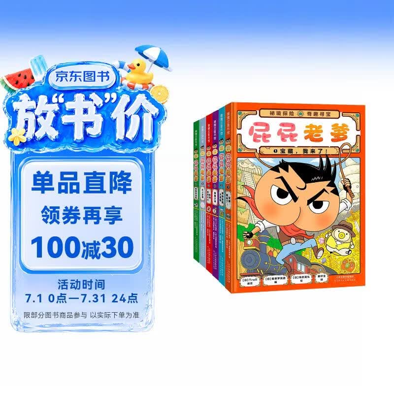 京东好书 屁屁老爹桥梁书1-6【精装】6册 让人爱不释手 屁屁侦探家族系列暑假作业 一升二暑假衔接 小升初暑假衔接 