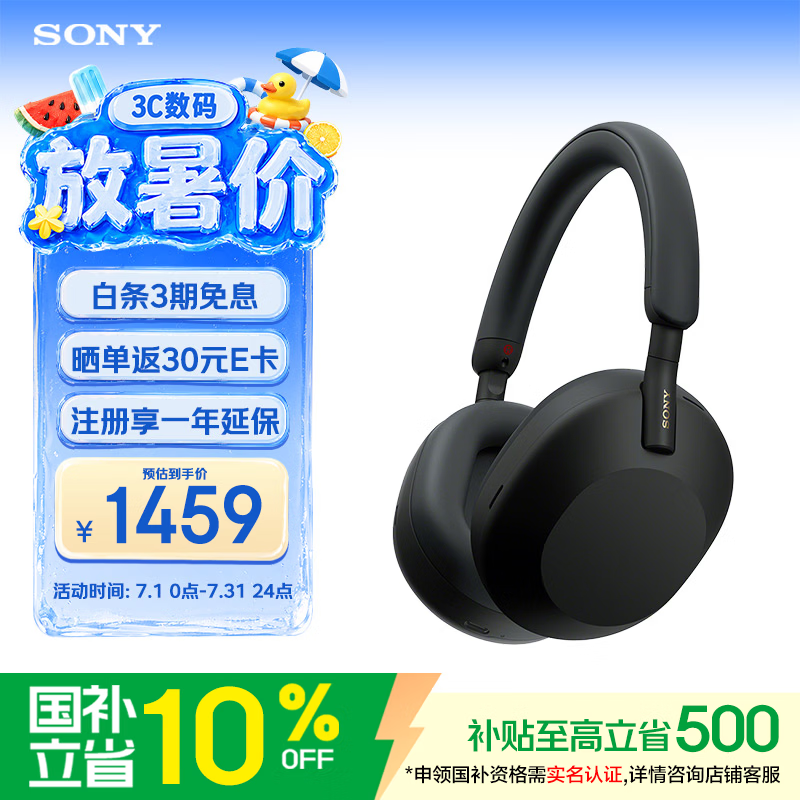 索尼（SONY）WH-1000XM5 头戴式无线耳机 蓝牙降噪耳机1000XM4升级款 网课游戏 华为苹果适用礼物送男女友学生 黑色