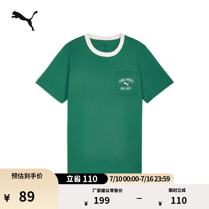 彪马（PUMA）美式复古纯棉绿色短袖运动T恤男新款夏季上衣 697869 深绿色-37 2XL (190/108A)