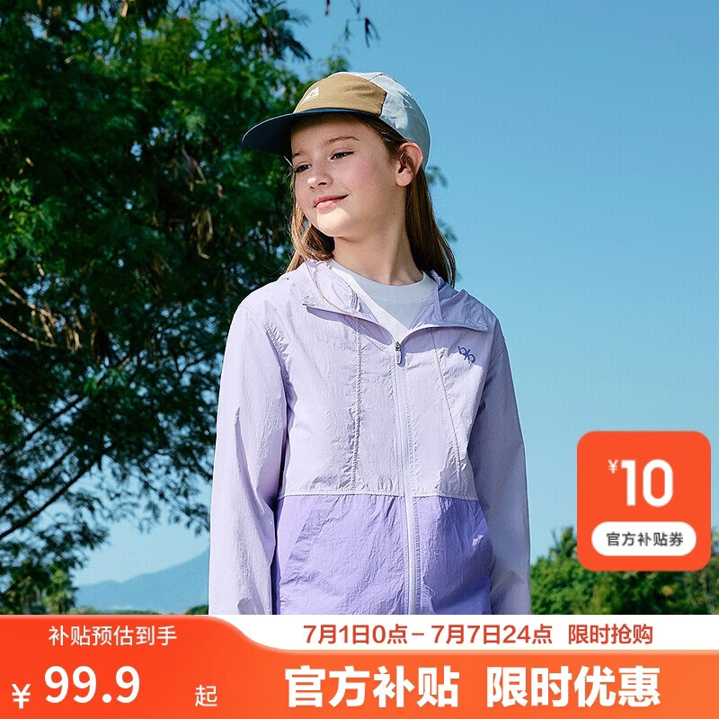 巴拉巴拉童装儿童防晒衣男童女童夏装大童薄外套宝宝凉感皮肤衣原纱UPF50+