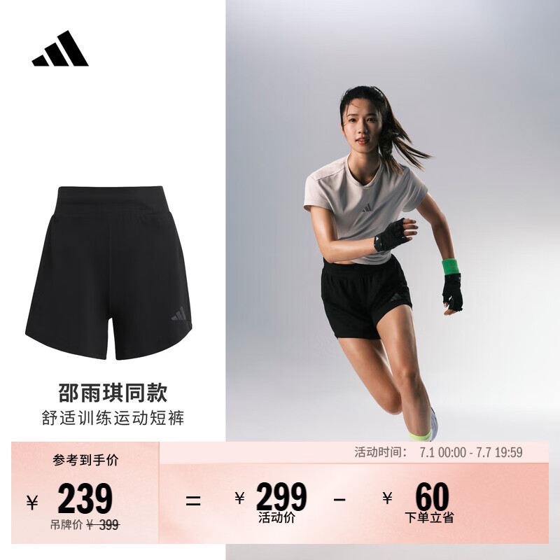 adidas邵雨琪同款凉感速干高间歇训练运动健身短裤女夏季阿迪达斯   黑色   M