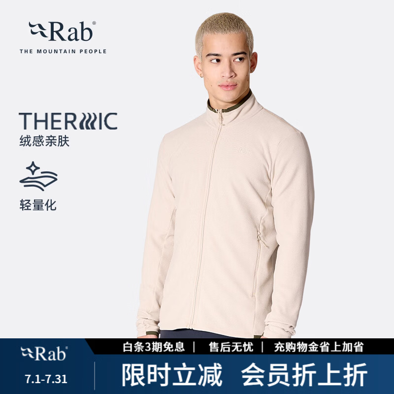 Rab睿坡Stavel Jacket春秋户外保暖防风柔软抓绒衣夹克外套男 QFG-68 暴风蓝 M