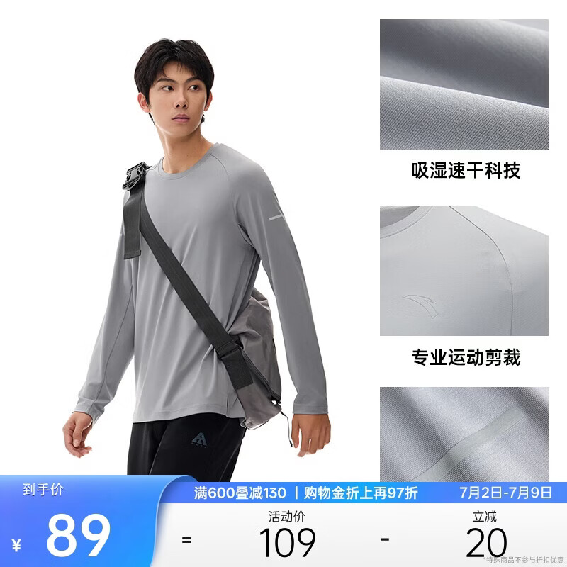 安踏速干大师丨长袖t恤男健身衣跑步吸湿速干衣训练透气运动上衣