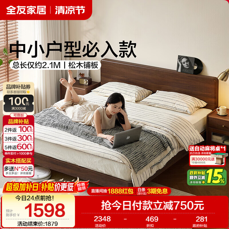 全友家居 原木风床1.5米x2米主卧室家用双人高脚大床高端大气2026新款