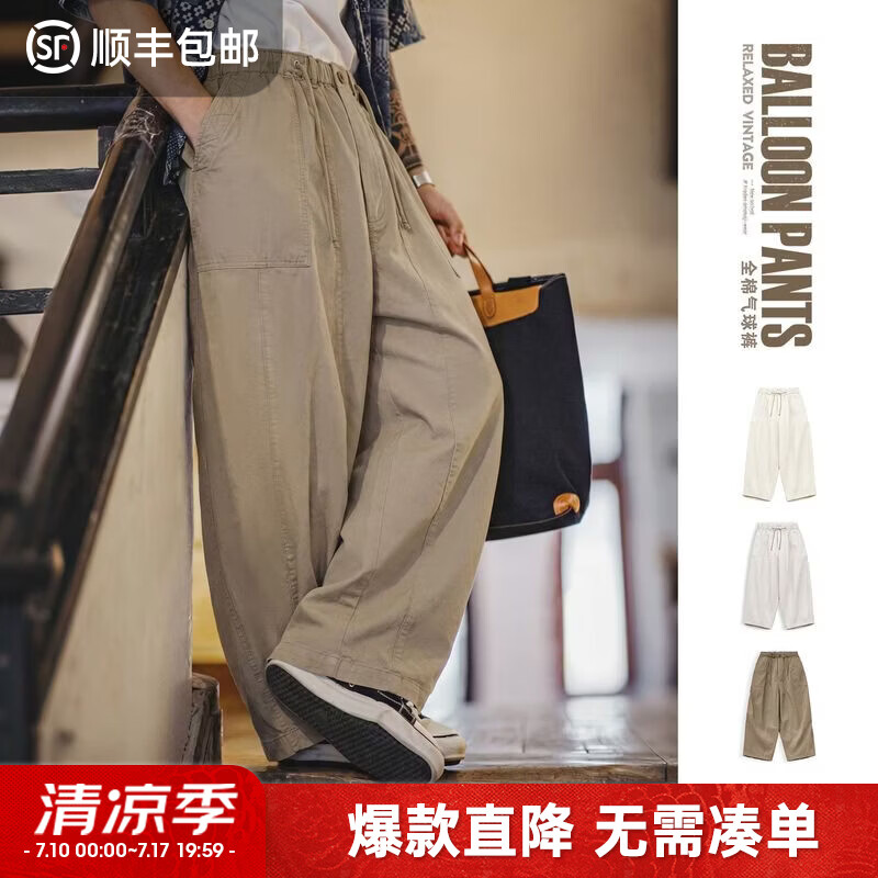马登工装美式复古宽松气球裤廓形哈伦裤卡其色日系休闲长裤子男春夏 卡其色 【偏宽松/裤子男款夏季/薄款男裤/潮流痞帅】 S 【建议拍小一码】