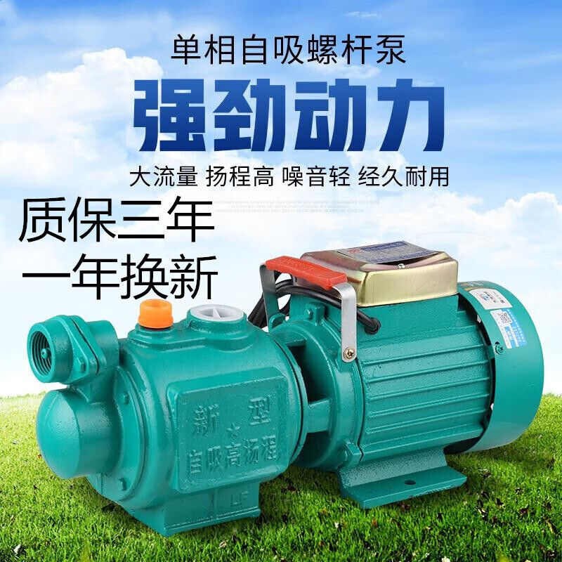 高吸程抽水泵 1.