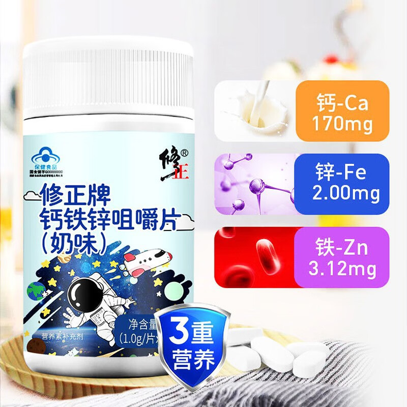 6岁到13岁到17岁青少年成人补钙铁锌搭配维生素d3液体钙乳矿物盐钙片