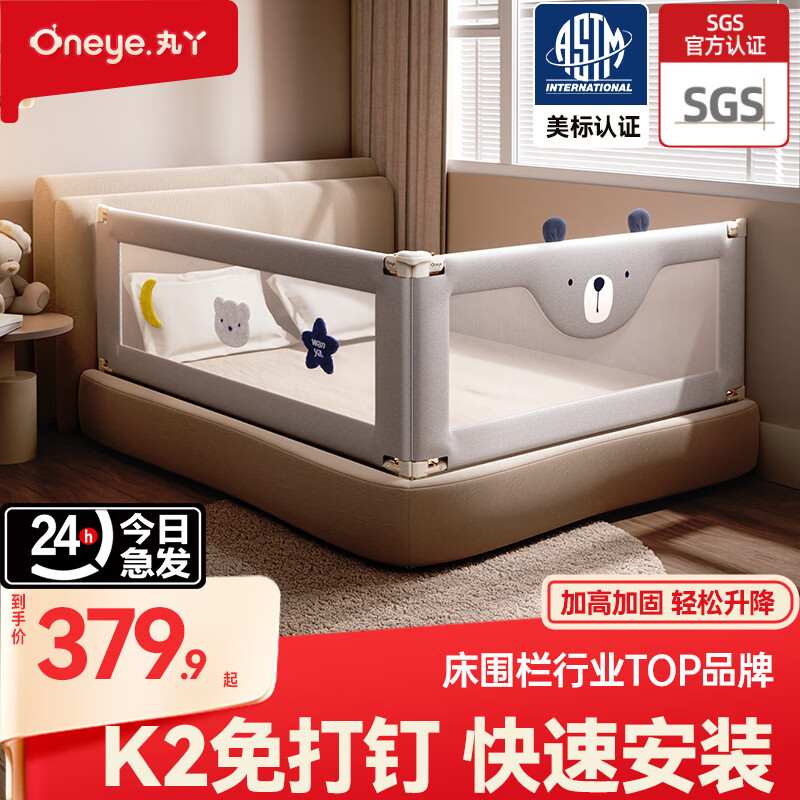 丸丫床围栏婴儿围栏床上床边挡板宝宝防摔防掉床免打孔床护栏 【K2双面】熊宝*灰星1.8+2.0免钉底管