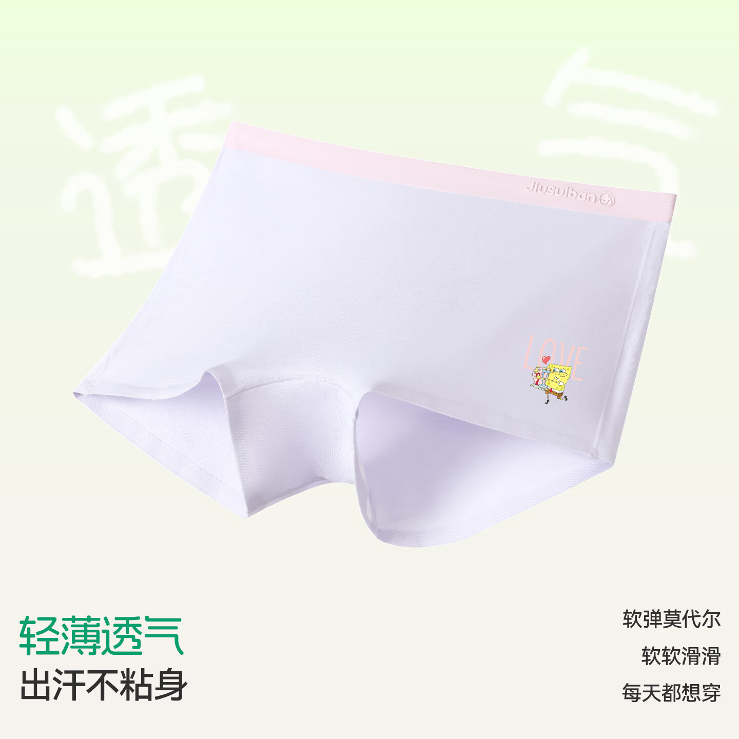 久岁伴26新款女孩儿童【海绵宝宝联名】莫代尔平角内裤3条少女高弹抑菌 联名内裤3（赠海绵宝宝书签） 3条 4XL (170) 建议身高160-172，体重105-120斤