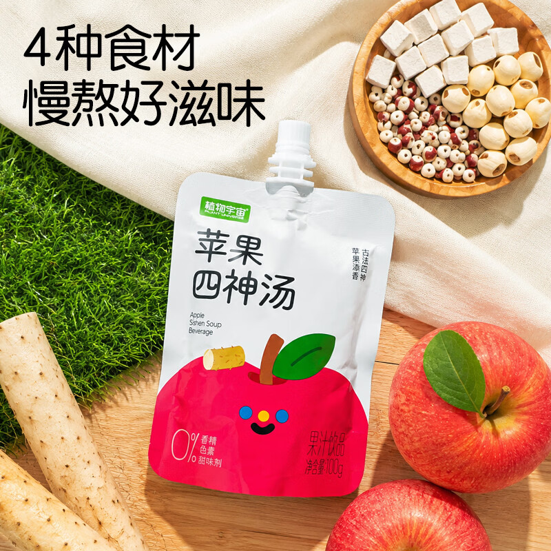 植物宇宙苹果山药四神汤苹果四神汤果汁饮品儿童果汁苹果饮品袋装苹果汁 24袋 金银花雪梨汁