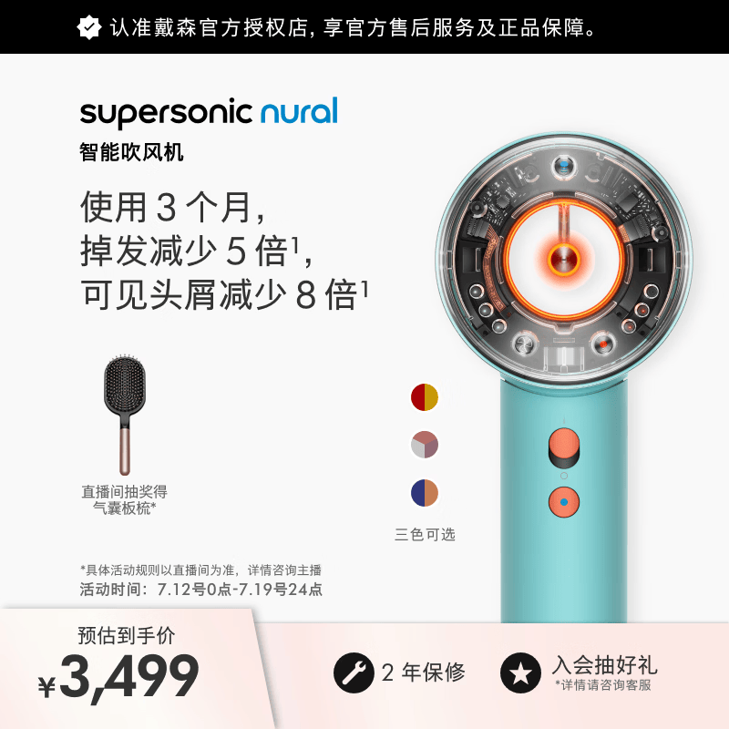 美的自营电吹风 210.59元，戴森自营电吹风 3499元 - 线报酷