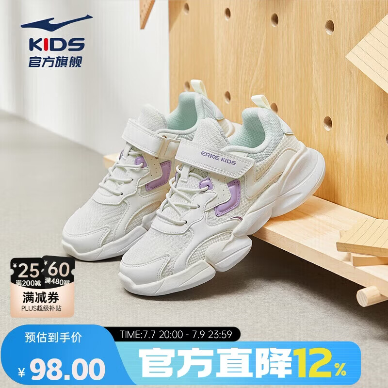 鸿星尔克（ERKE）童鞋女童中大童慢跑鞋儿童运动鞋64122120013橡芽白/璎珞紫38