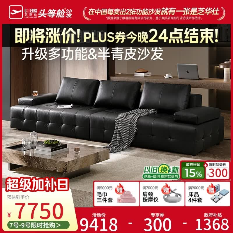 芝华仕（CHEERS）劳伦斯黑色真皮沙发客厅2026新款半青皮芝华士3170黑四