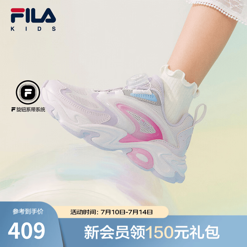 斐乐（FILA）琉璃|斐乐儿童童鞋跑步鞋2026年夏季新款男女小童运动鞋子 浪漫紫/浅薰衣草紫-OL 29
