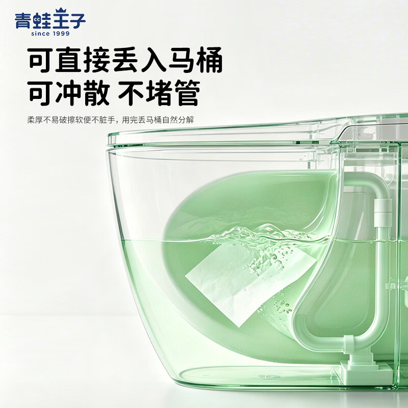 青蛙王子(FROGPRINCE)山茶油湿厕纸婴儿专用 7 大 0 添加宝宝擦屁屁可冲散温和护臀湿巾 【7大0添加】婴儿级 80抽*1包 【有效擦除 99.9%】湿厕纸 【买80抽送80抽】小资家庭专享装