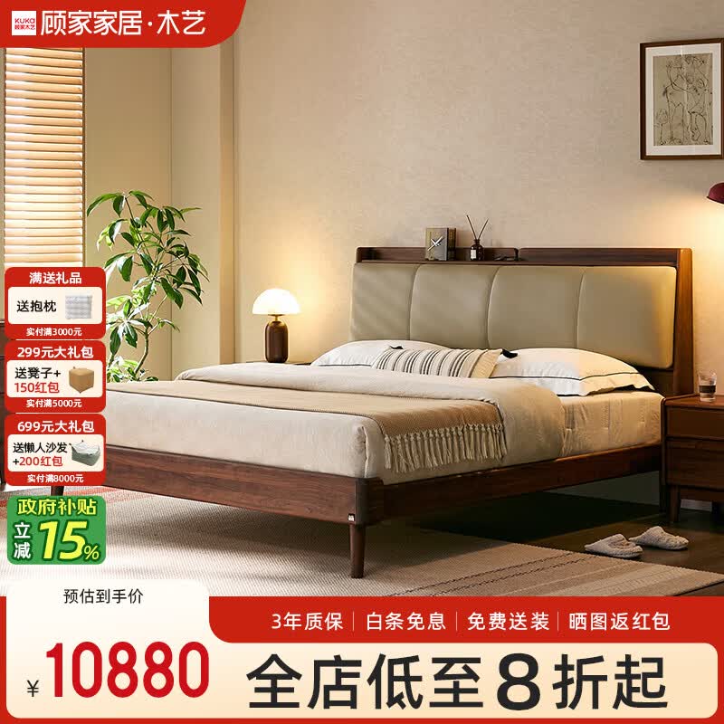 顾家木艺 顾家家居 KUKA家具北美黑胡桃高端上档次实木床单双人1.8*2.0米主卧大床PT8605B 1.8米床+8506床垫【双面睡感床垫】