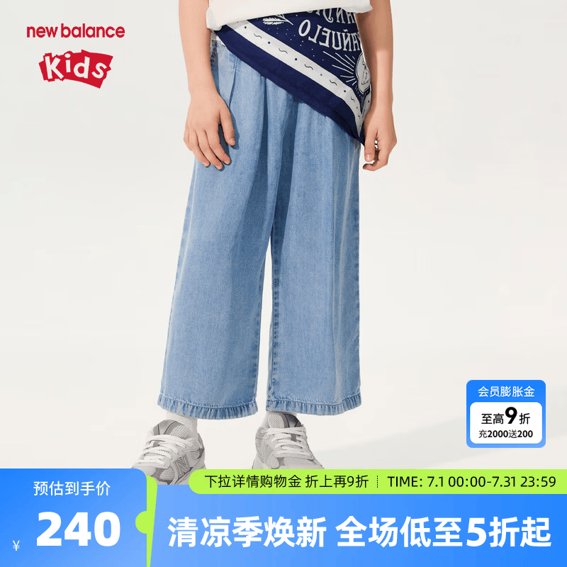 NEW BALANCE【凉感】nb童装女童26年夏新款宽松冷感面料直筒牛仔裤ND7TG21202 牛仔蓝 160