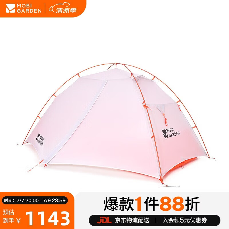 牧高笛（MOBIGARDEN）冷山风翼UL2 N39 户外高海拔徒步三季帐篷 NX25561008 雪峰白