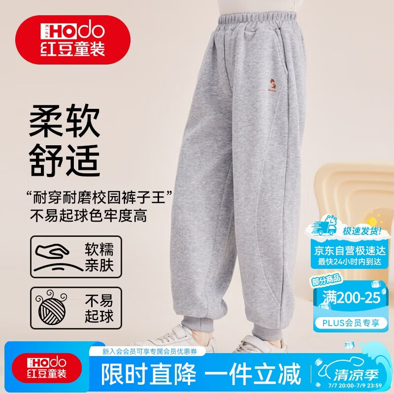 红豆儿童裤子秋冬新款卫裤男女童休闲长裤儿童秋装衣服运动裤 灰色150