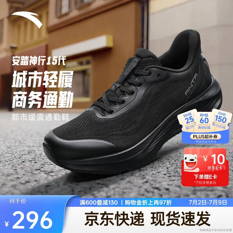 安踏樊振东同款神行15丨网面透气夏季男通勤训练运动鞋112627718