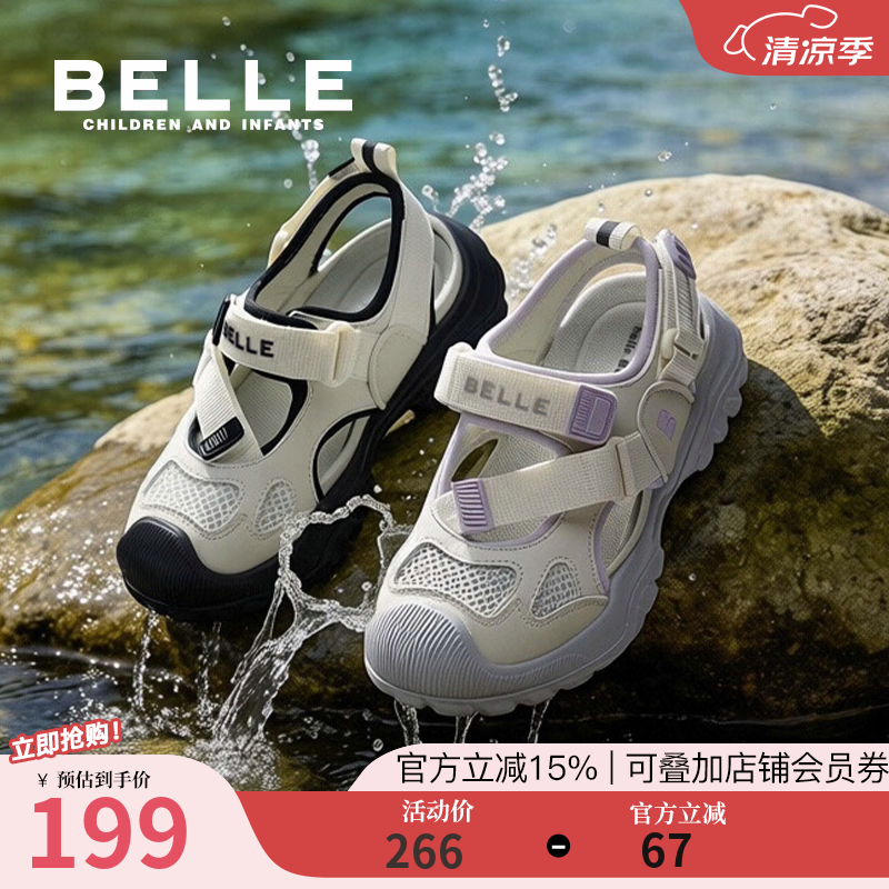 百丽（Belle）童鞋儿童户外鞋夏季新款包头鞋女童运动凉鞋男童透气网面玛丽珍鞋 米/紫色 28