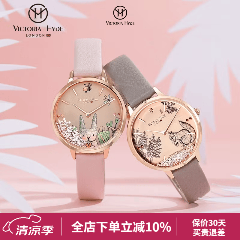 VICTORIA·HYDE女士手表森林童话vh卡通学生石英腕表维多利亚海德送女友新年礼物 粉色VH1046F 京东折扣/优惠券
