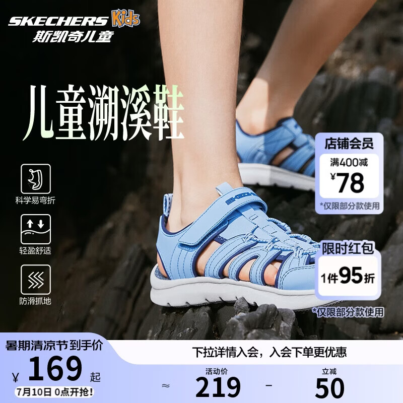 Skechers斯凯奇小护甲凉鞋男童包头清凉透气休闲大童沙滩鞋童鞋400041L