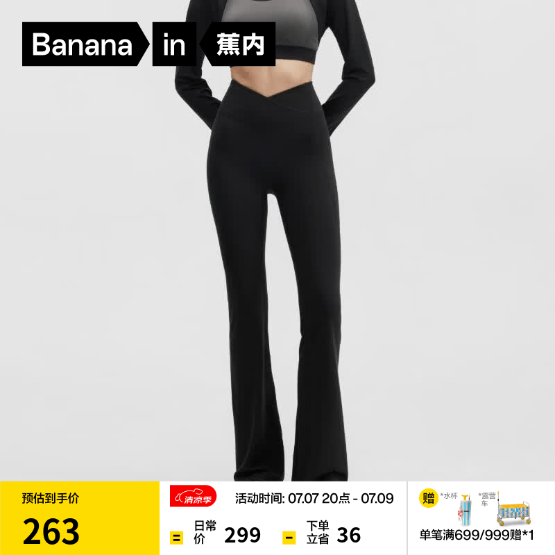 蕉内（Bananain）氮气504Dry女士裸感收腹提臀高腰瑜伽裤打底裤运动显瘦喇叭裤新款 黑色 S