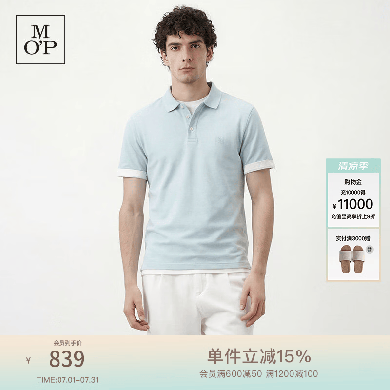 Marc O'Polo/MOP 【商场同款】26夏季新款桑蚕丝混纺质感简约短袖polo衫男 水绿色432 XL